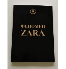 Феномен Zara. Ковадонга О'ши