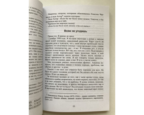 Жизнь это подарок 102 истории о том, как находить счастье в мелочах. Стефанос Ксенакис