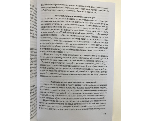 Сила вашего подсознания.Все возможно. Джозеф Мэрфи