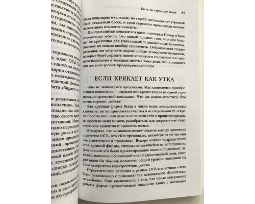 Секреты лучших продавцов мира. 21 способ начать зарабатывать больше 1 миллиона долларов в год. Харвил
