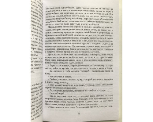 В каждом молчании своя истерика. Валиуллин Ринат Рифович