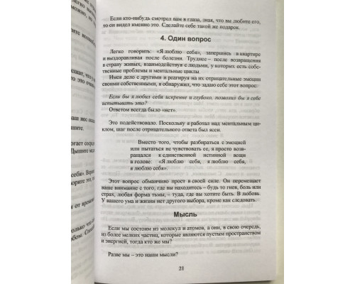 Люби себя. Словно от этого зависит твоя жизнь. Камал Равикант