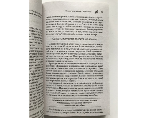 Дети - с небес Уроки воспитания. Как развить в ребёнке дух сотрудничества. Джон Грэй