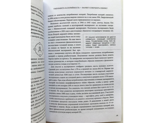 Дикий гормон. Удивительное медицинское открытие. Джейсон Фанг