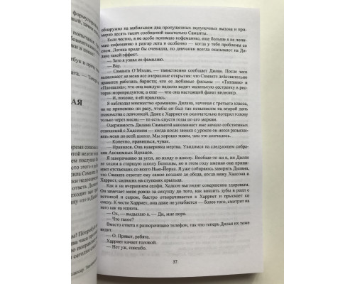 Что, если это мы. Бекки Алберталли, Адам Сильвера