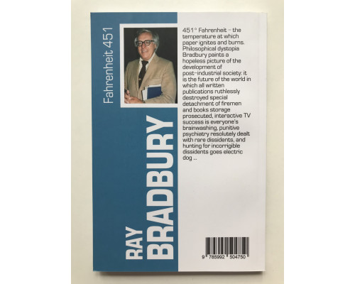Fahrenheit 451 / 451 градус по Фаренгейту Р. Брэдбери/ R.Bradbury