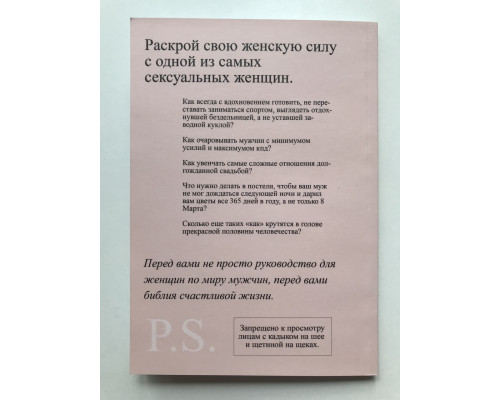 Голая. Правда о том, как быть настоящей женщиной. Алена Водонаева