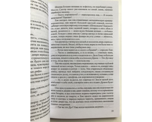 Вино из одуванчиков. Рэй Брэдбери