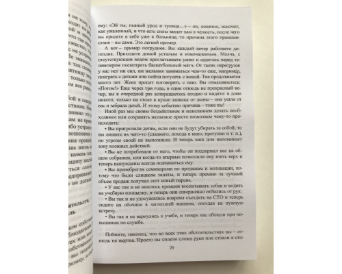 50 правил успеха, чтобы достичь желаемого в бизнесе и в личной жизни. Джек Кэнфилд
