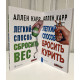 Комплект книг: Легкий способ бросить курить + Легкий способ сбросить вес Аллен Карр