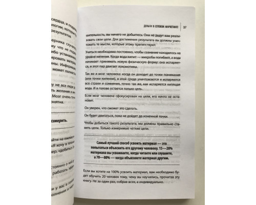 Деньги в сетевом маркетинге. Саидмурод Давлатов