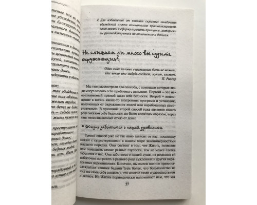 Быть богатым, что вам мешает. Александр Свияш