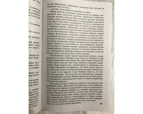 Гра престолів. Джордж Мартін (Тверда обкладинка)