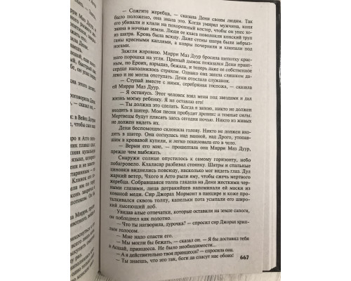 Гра престолів. Джордж Мартін (Тверда обкладинка)