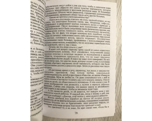 Як завоювати друзів та впливати на людей. Дейл Карнегі