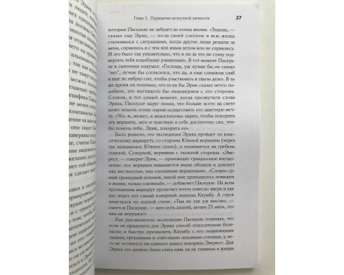 Четыре правила успешного лидера. Стивен Кови