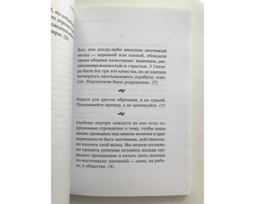 Найважливіше. Стівен Кові