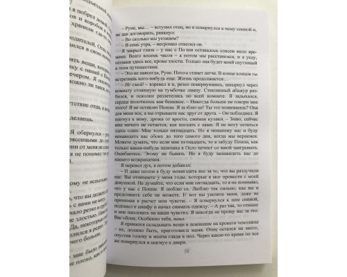 Тысяча поцелуев, которые невозможно забыть. Тилли Коул