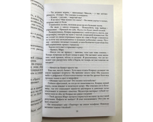 Джинсы мертвых торчков. Ирвин Уэлш