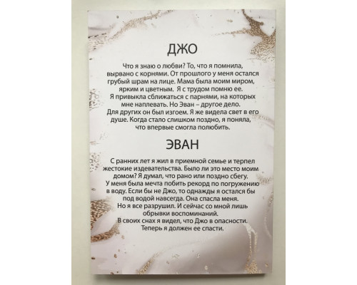 Як урятувати життя. Емма Скотт