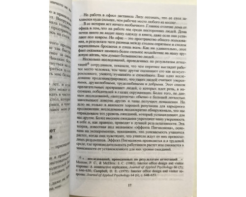 Магическая уборка на работе. Мари Кондо