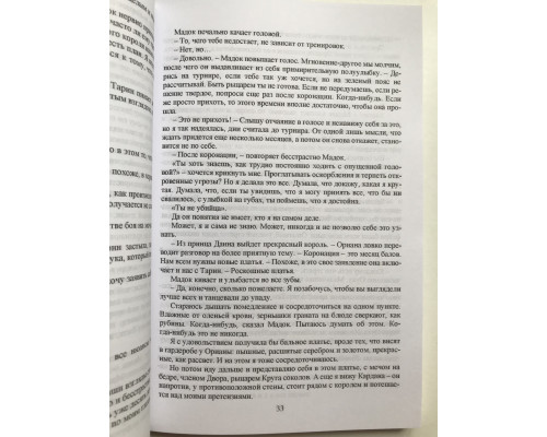 Жестокий принц. Холли Блэк