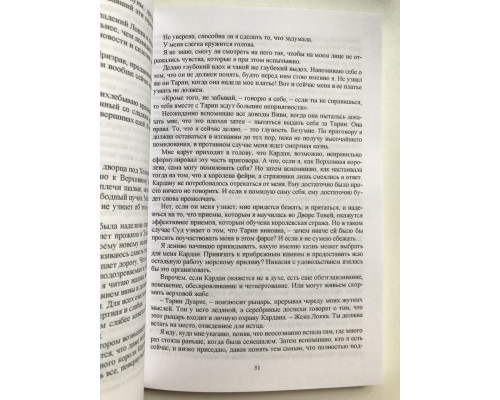 Королева ничего. Холли Блэк