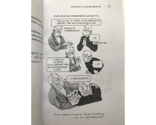 Самоучитель по психологии. Андрей Курпатов