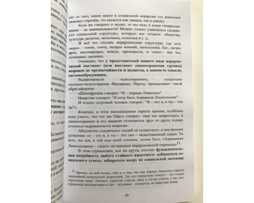 Троица. Будь больше самого себя. Андрей Курпатов