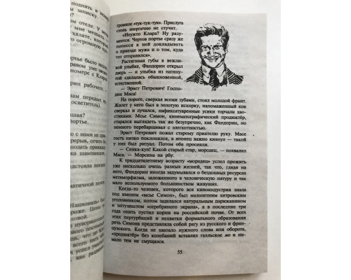 Черный город. Борис Акунин