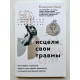 Зцілили свої травми. Беверлі Енгл