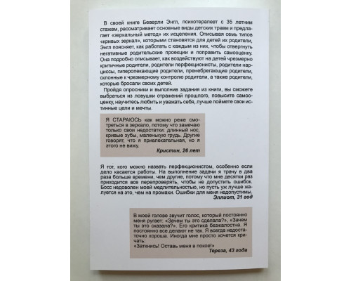 Зцілили свої травми. Беверлі Енгл