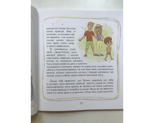 Интимный ликбез с родителями и без. Юлия Ярмоленко, Марьяна Гилевич