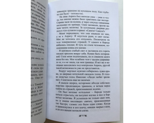 Крах и восход. Ли Бардуго (твердый переплет)