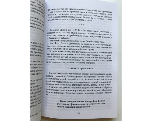 Уламки дитячих травм. Чому ми вболіваємо і як це зупинити. Донна Джексон Наказава