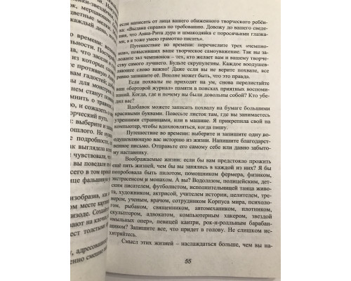 Путь художника. Кэмерон Джулия
