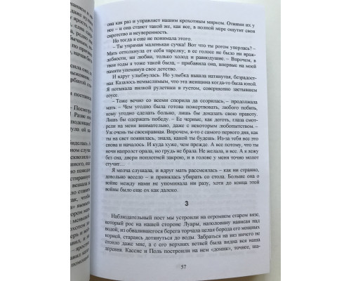 Пять четвертинок апельсина. Джоанн Харрис
