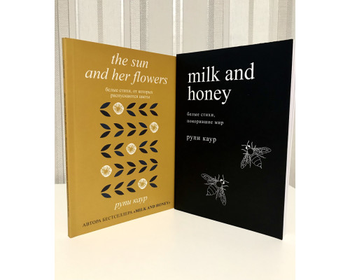 Набір книг: The Sun and Her Flowers + Milk and Honey. Каур Рупі