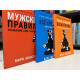 Комплект книг: Все хреново + Тонкое искусство пофигизма + Мужские правила. Марк Мэнсон