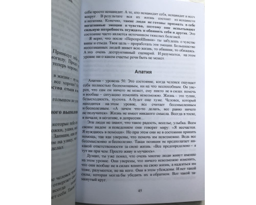 Перепрошівка. Книга-тренінг, що змінює життя. #все просто Дмитро Хара