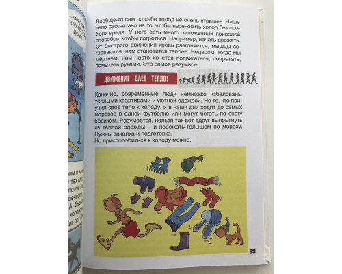 Что делать если... Петрановская Людмила