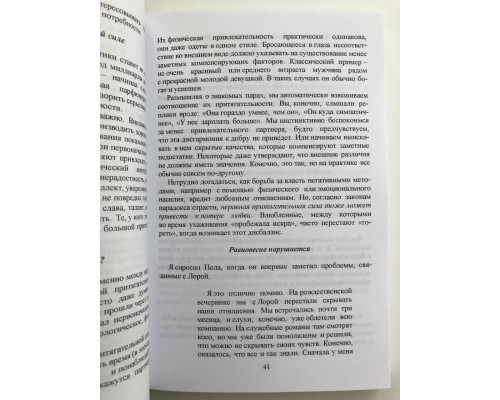 Парадокс страсти. Она его любит, а он ее нет. Дин Делис, Кассандра Филлипс