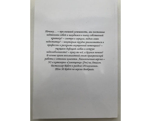 Любовь к себе: 50 способов повысить самооценку. Анастасия Залога