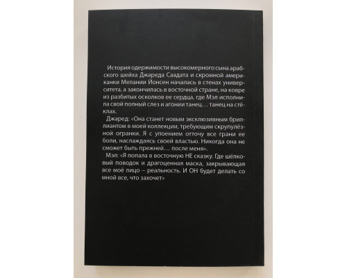 Танцы на стеклах. Алекс Ди Лана Мейер