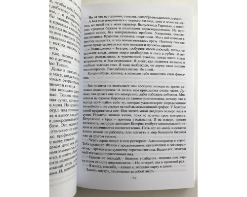 Танцы на стеклах. Алекс Ди Лана Мейер