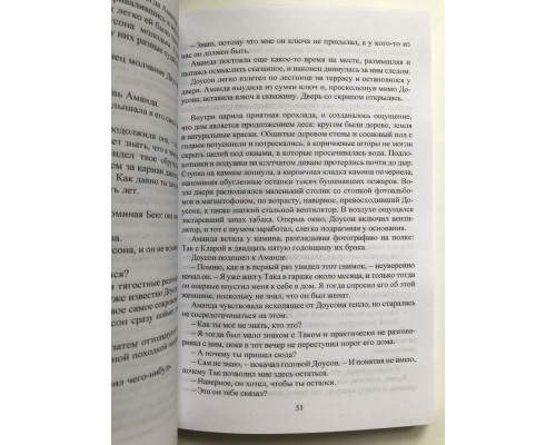 Найкраще в мені. Ніколас Спаркс