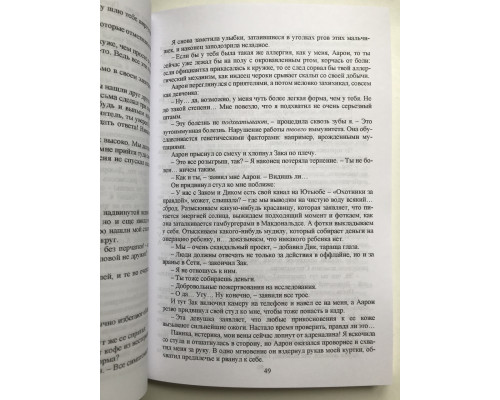Стигмалион. Кристина Старк