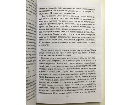 Якщо з дитиною важко. Людмила Петрановська