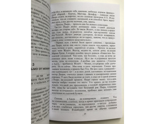 Хлопчик на вершині гори. Джон Бойн