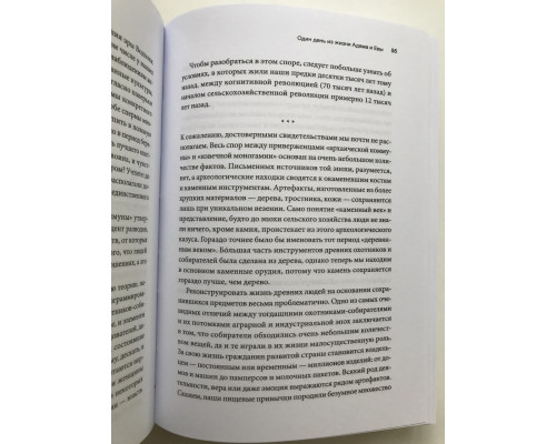 Sapiens. Краткая история человечества. Юваль Ной Харари (Твердый переплет)